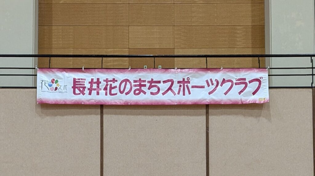 第12回 「花スポカップ」 フットサル大会を開催しました。