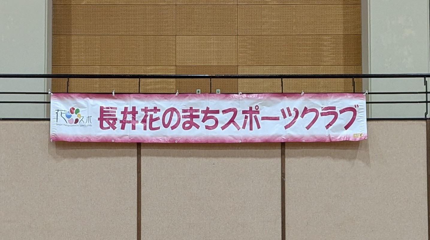 第12回 「花スポカップ」 フットサル大会を開催しました。